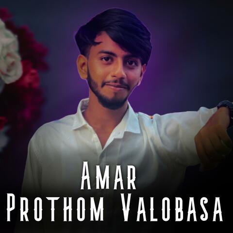 Amar Prothom Valobasa