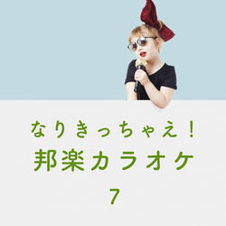 Klaxon (Originally Performed by Yu Takahashi) カラオケ