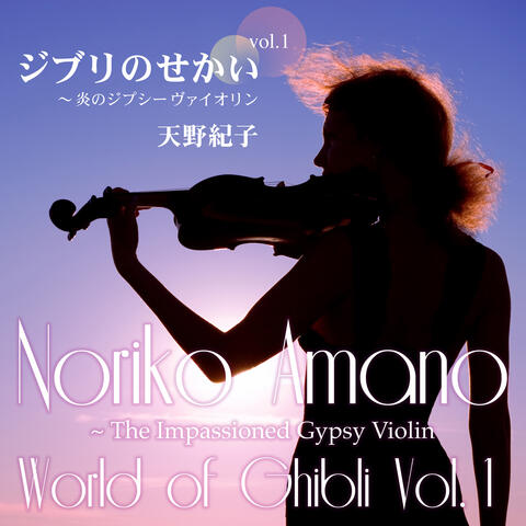 Noriko Amano