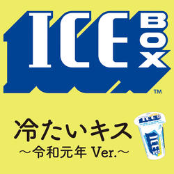 ROCK YOU WITH ICEBOX