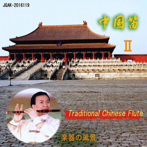 Chinese Flute 2