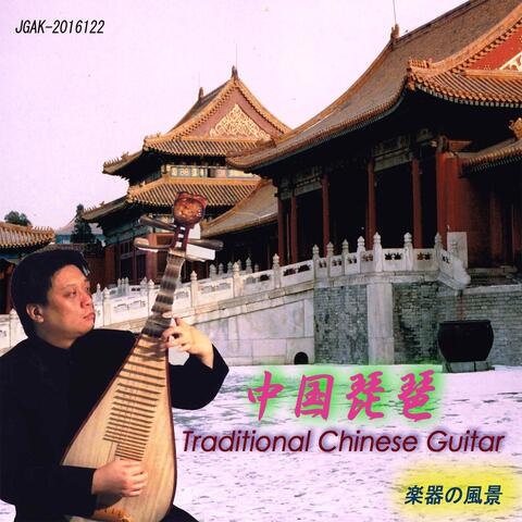 Chinese Guitar