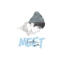軟