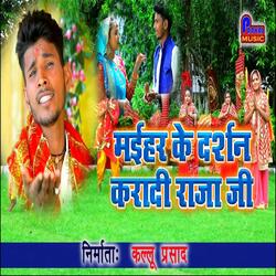 Ma Maihar Ke Darsan Kara Di Raja G