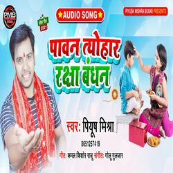 Pawan Tauvhar Rarkshaandhan