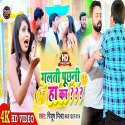 Chat Dena Marlas Tor Bhai