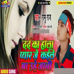 Dard Ka Hola Payar Je Kaile Ba Uhe Jaani