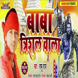 Baba Tesul Wala