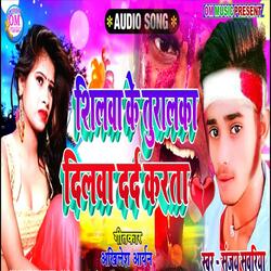 Shilwa Ke Turalka Dilwa Darad Karata