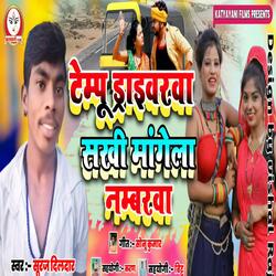 Tempu Driverva Sakhi Mange