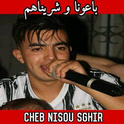 باعونا و شريناهم