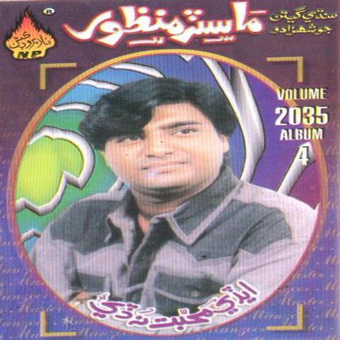 Aedi Muhabbat Na De