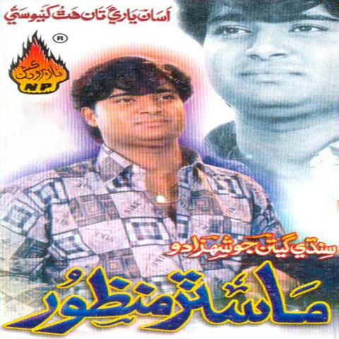 Asan Yariya Tan Hath