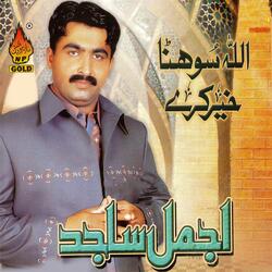 Piya Ab Lout Aao Na