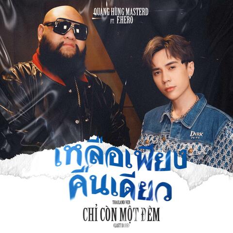 Chỉ Còn Một Đêm (Thai Version)