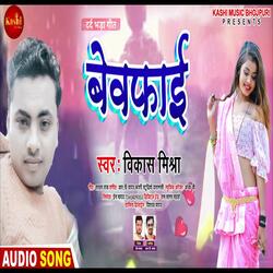 Bewafaai