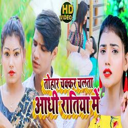 Tohar Chakar Chalata Aadhi Ratiya Me