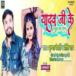 Yadav Ji Ke Laika Brand Hola