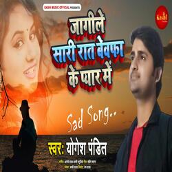 Jagile Sari Raat Bewafa Ke Pyar Me