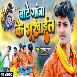 Bate Ganja Ke Bhukhail