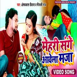 Maja Dela Piywa Khatiywa Pe