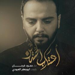 اعتاب الحسين