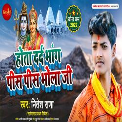 Hota Dard Bhang Pis Pis Bhola Ji