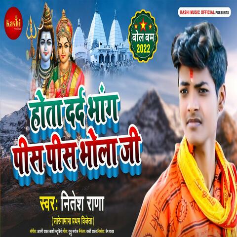 Hota Dard Bhang Pis Pis Bhola Ji