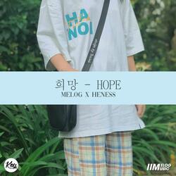 희망 - HOPE