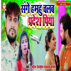 Sange Hamahu Chalab