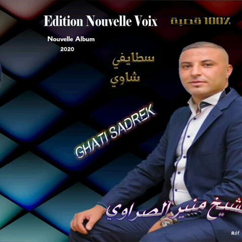 Ghati Sadrek
