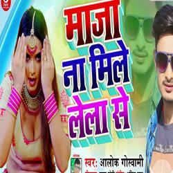 Man Haral Rahe Dela Se