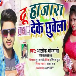 Doo Hajara Deke Chhuwela