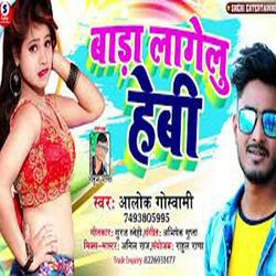 Ye Beby Bada Lagelu Heby