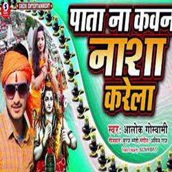 Pata Na Kawan Nasha Karela