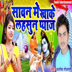 Khake Lahsun Pyaj Jat Bade Areraj