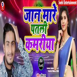 Hamara Ke De Da Tu Jawani Ye Gori