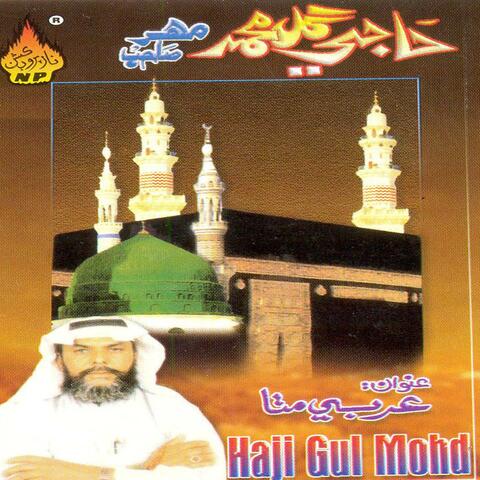 Arabi Mithan