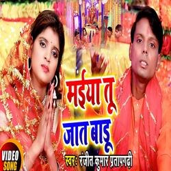 Kahe Maiya Jat Badu