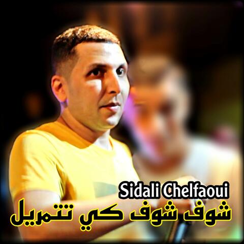 Chof Chof Ki Tetmaryel