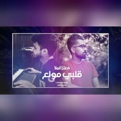 قلبي مولع