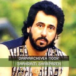 Daryaacheyeh Noor
