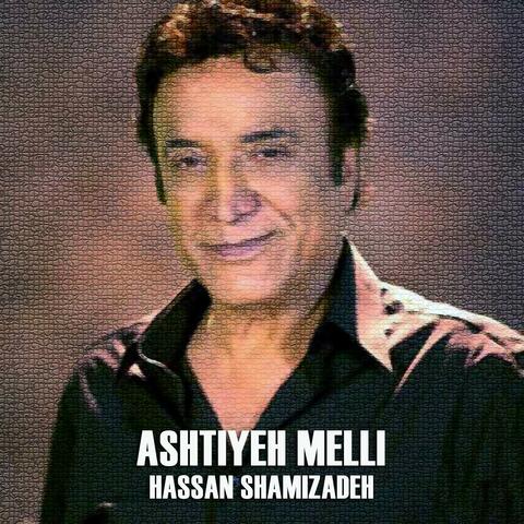 Ashtiyeh Melli