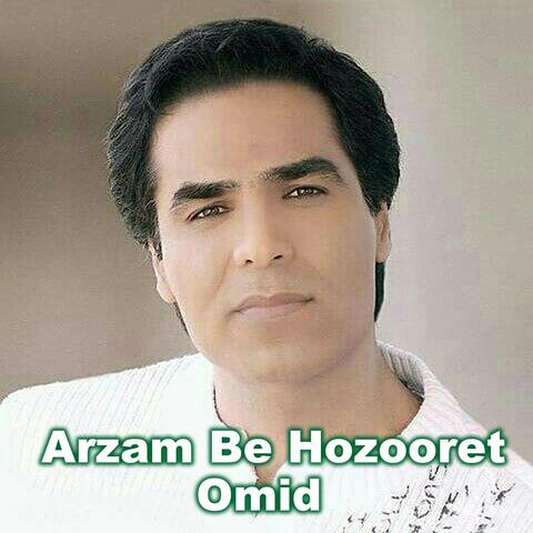 Arzam Be Hozooret