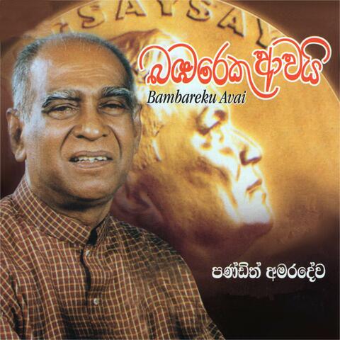 Bambareku Avai
