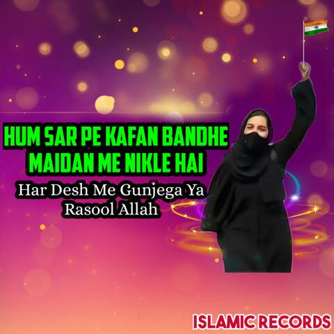 Har Desh Me Gujega Ya Rasool Allah (Original Mixed)