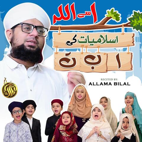 Alif Se Allah