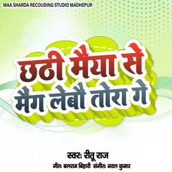 Chathi Maiya Se Meng Lebo Tora Ge