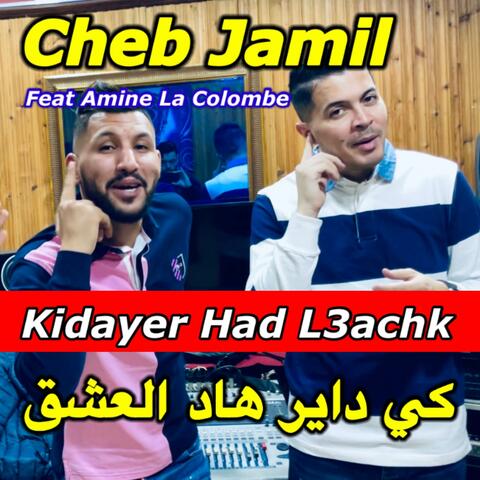 Kidayer Had L3achk