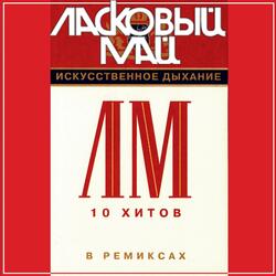 Розовый вечер